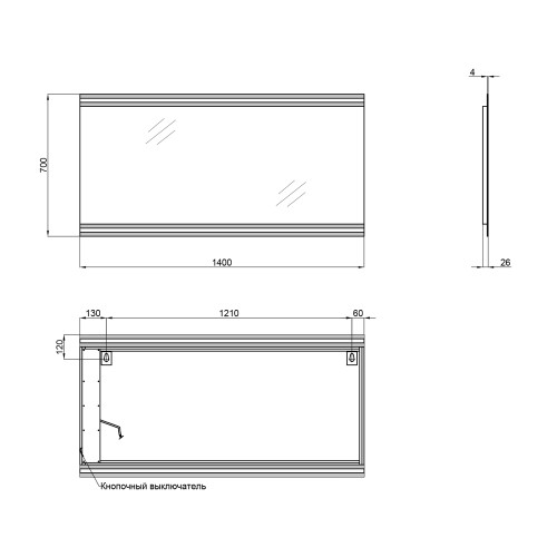 Дзеркало Qtap Mideya Classic 1400х700 з LED-підсвічуванням кнопковий перемикач, QT2078250378W