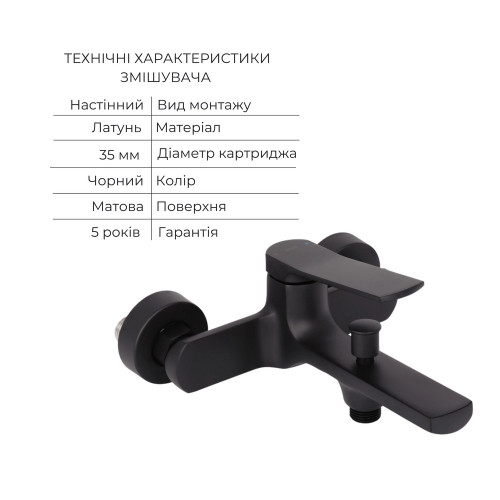Комплект Qtap Slavonice Black Matt: Змішувач  QTSLA259BLM45918 + Шланг QTHADPVCSQ160B + Лійка QTRUC125BLM45951