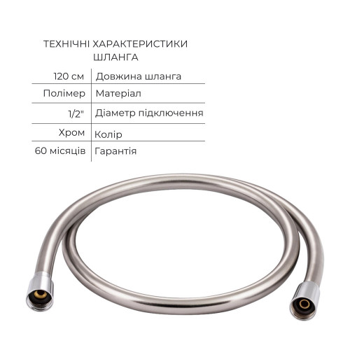 Комплект для душу Qtap Namesti Chrome: Змішувач QTNAM6025102NC + Шланг QTHADPVC120C + Лійка QTCRMB120 + Підключення QTCRMBH130