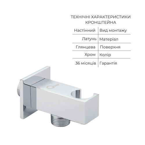 Комплект для душу Qtap Namesti Chrome: Змішувач QTNAM6025102NC + Шланг QTHADPVC120C + Лійка QTCRMB120 + Підключення QTCRMBH130