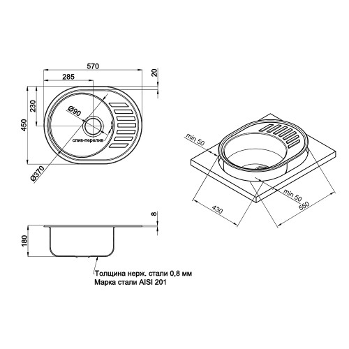 Кухонная мойка Qtap 5745 Micro Decor 0,8 мм (QT5745MICDEC08)