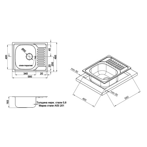 Кухонна мийка Qtap 5848 0,8 мм Satin (QT5848SAT08)