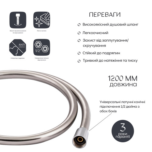 Шланг для ручного душу Qtap Hadice 1200 мм QTHADPVC120C Chrome