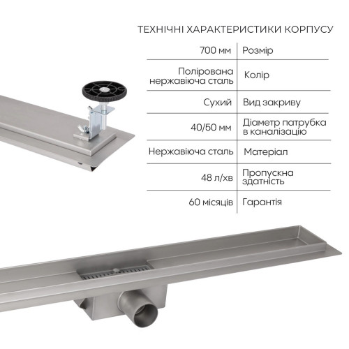 Комплект Qtap Taurus FD700 (BLA) Лінійний трап із нержавіючої сталі із сухим затвором 700 мм