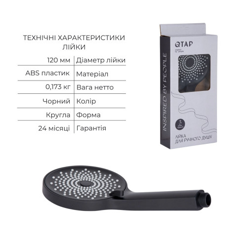 Комплект для ванної кімнати Qtap Robin Black: Змішувач QTROB3060102B + Тримач QT829910842854OB + Шланг QT054BL43074 + Лійка QTRUC125BLM45776