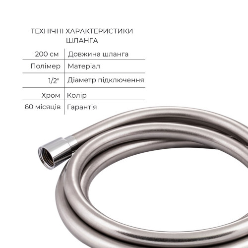 Комплект для душу Qtap Olsava Chrome: Змішувач QTOS6212107ODC + Лійки (QTRUC125CRM45952,QTHLA107CRM45948) + Шланг QTHADPVC200C + QTCRMBH030