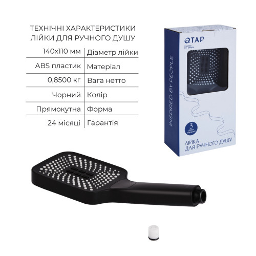 Комплект Qtap Votice:Змішувач QTVOT6443T105NKB+Душ.наб.(QTHLA107BLM45783+QTRUC125BLM45782+QTTRU120BLM45929+QT819810842858NB+QT054BL43074+QTVYT246BLM45933)
