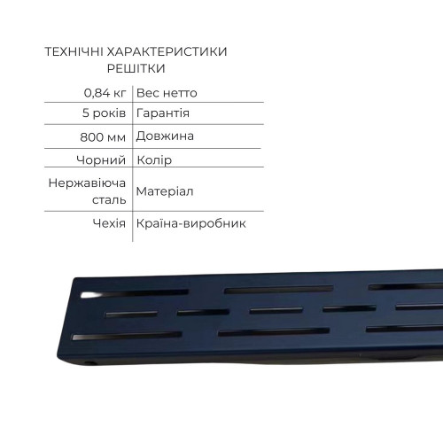 Комплект Qtap Taurus FD800 (BLA) Лінійний трап із нержавіючої сталі з сухим затвором 800 мм