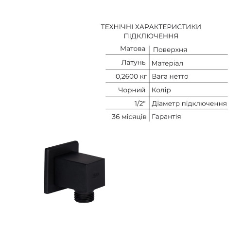 Комплект Qtap Votice:Змішувач QTVOT6443T105NKB+Душ.наб.(QTHLA107BLM45783+QTRUC125BLM45782+QTTRU120BLM45929+QT819810842858NB+QT054BL43074+QTVYT246BLM45933)