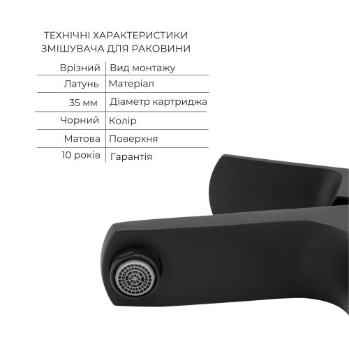 Комплект змішувачів Qtap Sloup: Душова система QTSL57T105VNKBB  + Змішувач для раковини QTLIPNO1023101CB