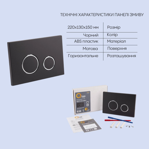 Готове рішення Qtap для ванної кімнати: підвісний унітаз Swan Rimless + комплект інсталяції Nest 4 в 1 (кругла клавіша Black mat)