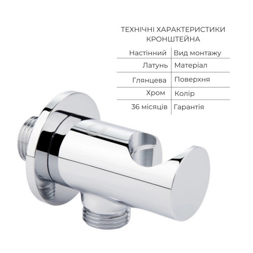 Комплект для біде Vlasta Chrome: Змішувач QTVLA6228102NC + Підключення QTCRMBH030 + ЛійкаQTCRMB120 + Шланг QTHADPVC120C