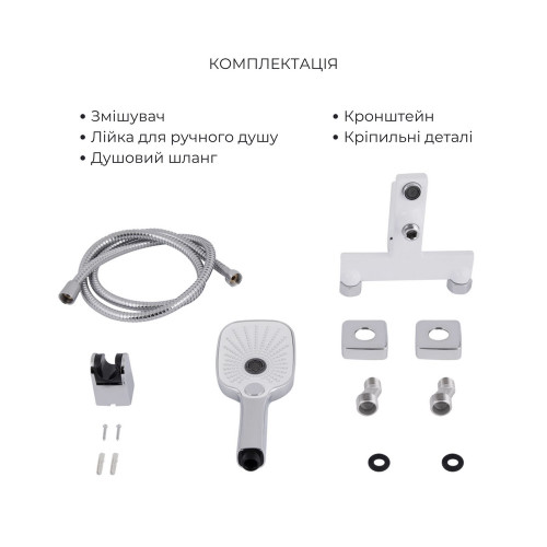 Акційний набір Qtap: Змішувач для раковини QTGEM270CRW45675 Chrome/White + Змішувач для ванни (з душовим гарнітуром) QTGEM259CRW45683 Chrome/White