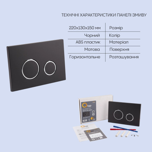 Готове рішення Qtap для ванної кімнати: підвісний унітаз Crow Rimless + комплект інсталяції Nest 4 в 1 (кругла клавіша Black mat)
