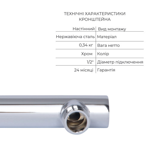 Комплект для душа Qtap Vlasta: Змішувач для душу QTVLA6028102NC+Душ. набір( QTHLA107CRM45948+QTRUC125CRM45954+QTTRU120CRM45928+QTCRMBH030+LDNIA09CRM35459)