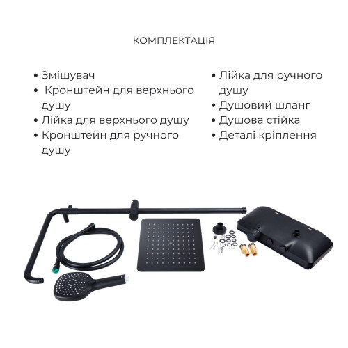 Комплект змішувачів Qtap Sloup: Душова система QTSL57T105VNKBB + Змішувач для раковини QTLIPNO1023H101CB
