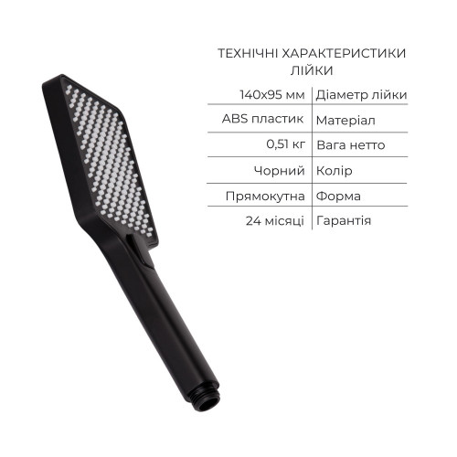 Комплект для душу Qtap Votice:Змішувач для душуQTVOT6442T105NKB+Душ.набір(QTHLA107BLM45783+QTRUC125BLM45782+QTTRU120BLM45929+QT819810842858NB+QT054BL43074)