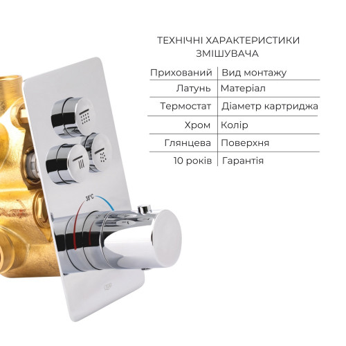 Комплект для душу Qtap Votice:ЗмішувачQTVOT6443T105NKC+Д. наб.(QTHLA107CRM45948+QTRUC125CRM45954+QTTRU120CRM45928+QTCRMBH030+QTHADPVC160C+QTVYT246CRM45934)