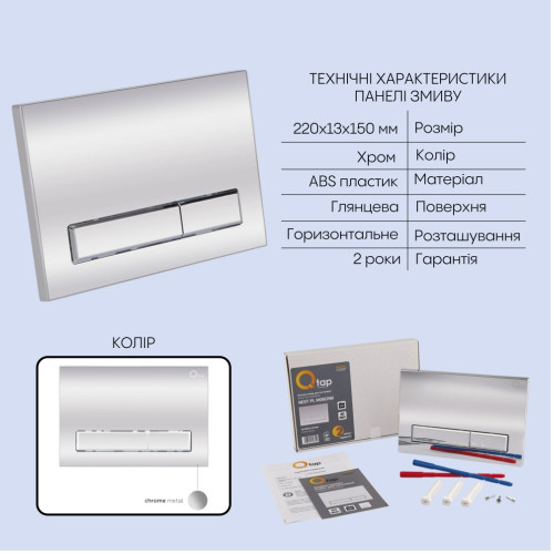 Готове рішення Qtap для ванної кімнати: підвісний унітаз Taurus Ultra Quiet 515×360×350 + комплект інсталяції Nest 4 в 1 (лінійна клавіша Chrome)