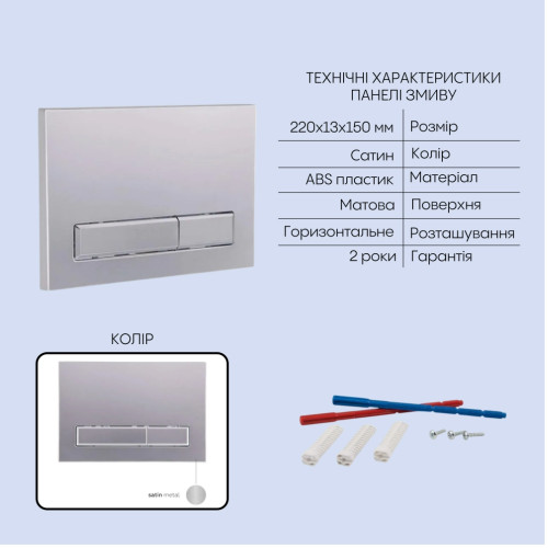 Готове рішення Qtap для ванної кімнати: підвісний унітаз Taurus Ultra Quiet 515×360×350 + комплект інсталяції Nest 4 в 1 (лінійна клавіша Satin)