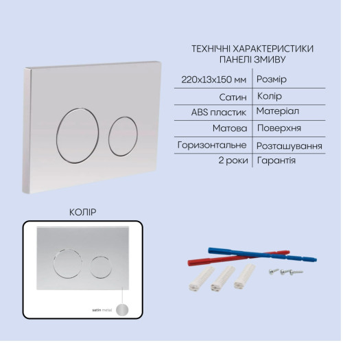Готове рішення Qtap для ванної кімнати: підвісний унітаз Taurus Ultra Quiet 515×360×350 + комплект інсталяції Nest 4 в 1 (кругла клавіша Satin)