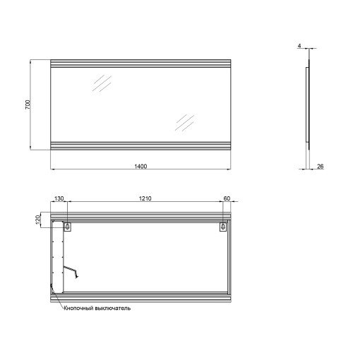 Дзеркало Qtap Mideya Classic 1400х700 з LED-підсвічуванням кнопковий перемикач, QT2078250378W