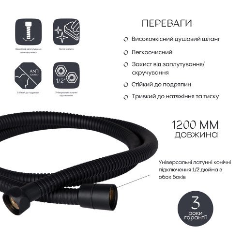 Шланг для ручного душа Qtap Hadice 1200 мм QT054BL43073 Black Matt