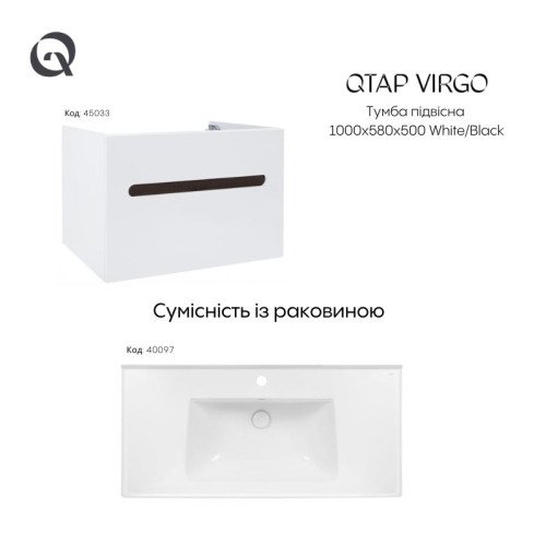 Тумба подвесная Qtap Virgo 1000х580х500 White/Black QT1874TPА1001WB