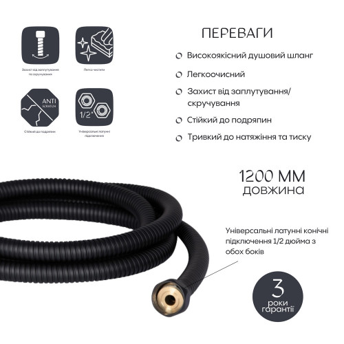 Шланг для ручного душа Qtap Hadice 2000 мм QT054BL43075 Black Matt