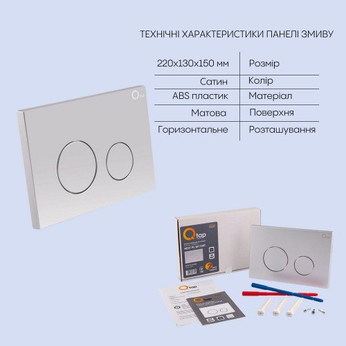 Готовое решение Qtap для ванной комнаты: подвесной унитаз Jay Rimless + комплект инсталляции Nest 4 в 1 (круглая клавиша Satin)