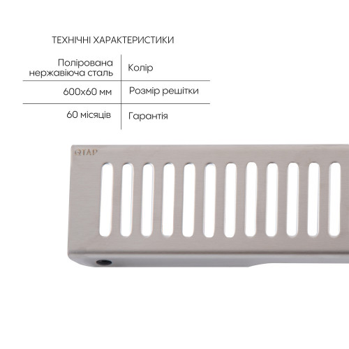 Линейный трап Qtap Scorpio FA600 из нержавеющей стали (поворотный сифон/сухой затвор) 600 мм