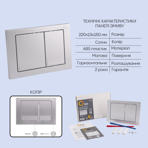 Готовое решение Qtap для ванной комнаты: подвесной унитаз Jay Ultra Quiet 520x360x320 + комплект инсталляции Nest 4 в 1 (квадратная клавиша Satin)
