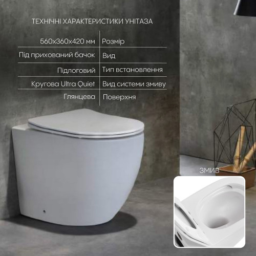 Готовое решение Qtap для ванной комнаты: напольный безбачковый унитаз Robin Ultra Quiet + бачок скрытого монтажа
