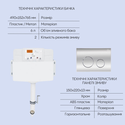 Готовое решение Qtap для ванной комнаты: напольный безбачковый унитаз Robin Ultra Quiet + бачок скрытого монтажа