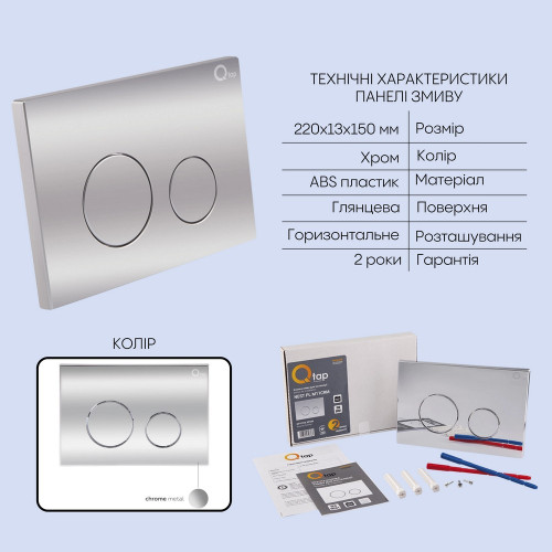 Готовое решение Qtap для ванной комнаты: подвесной унитаз Scorpio Ultra Quiet + комплект инсталляции Nest 4 в 1 (круглая клавиша Chrome)