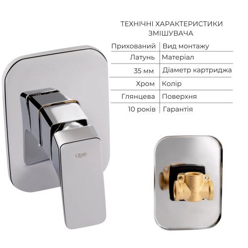 Комплект для душу Qtap Namesti Chrome: Змішувач QTNAM6025102NC + Шланг QTHADPVC120C + Лійка QTCRMB120 + Підключення QTCRMBH130