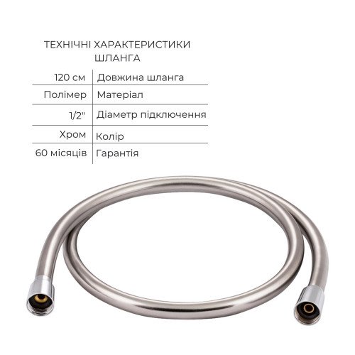 Комплект для душу Qtap Namesti Chrome: Змішувач QTNAM6025102NC + Шланг QTHADPVC120C + Лійка QTCRMB120 + Підключення QTCRMBH130