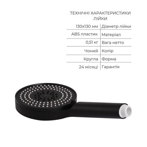 Комплект Qtap Slavonice Black Matt: Смеситель QTSLA259BLM45918 + Шланг QTHADPVCSQ160B + Лейка QTRUC125BLM45951