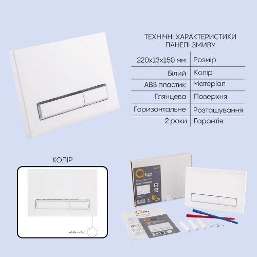 Готове рішення Qtap для ванної кімнати: підвісний унітаз Jay Ultra Quiet 520x360x320 + комплект інсталяції Nest 4 в 1 (лінійна клавіша White)