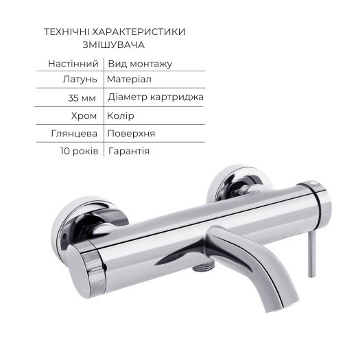 Комплект для ванной комнаты Qtap Robin Chrome: Смеситель QTROB3060102C + Держатель QTCRMA030 + Шланг QTHADPVC200C + Лейка QT02L
