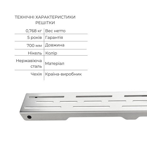 Комплект Qtap Taurus FD700 (NKS) Линейный трап из нержавеющей стали с сухим затвором 700 мм