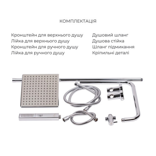 Комплект для душа Matice Chrome: Смеситель 4063103C + Душевая стойка Plava QT1001CRM