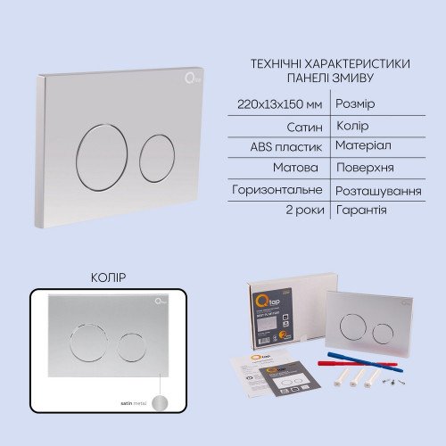 Готовое решение Qtap для ванной комнаты: подвесной унитаз Crow Ultra Quiet 520×360×290 + комплект инсталляции Nest 4 в 1 (круглая клавиша Satin)
