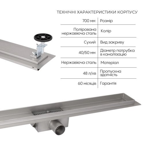 Комплект Qtap Taurus FD700 (PVD) Лінійний трап із нержавіючої сталі з сухим затвором 700 мм