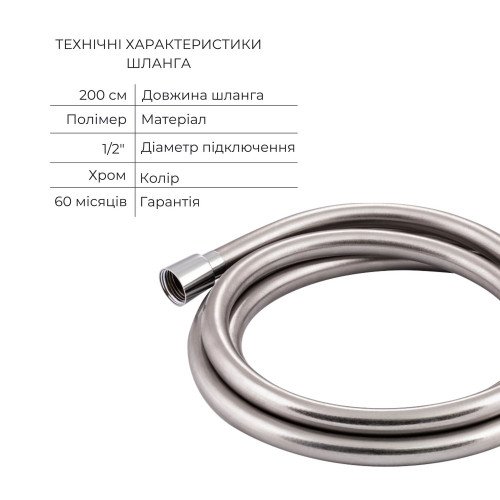 Комплект для ванной комнаты Qtap Robin Chrome: Смеситель QTROB3060102C + Держатель QTCRMA030 + Шланг QTHADPVC200C + Лейка QT02L