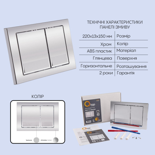 Готовое решение Qtap для ванной комнаты: подвесной унитаз Crow Rimless + комплект инсталляции Nest 4 в 1 (квадратная клавиша Chrome)