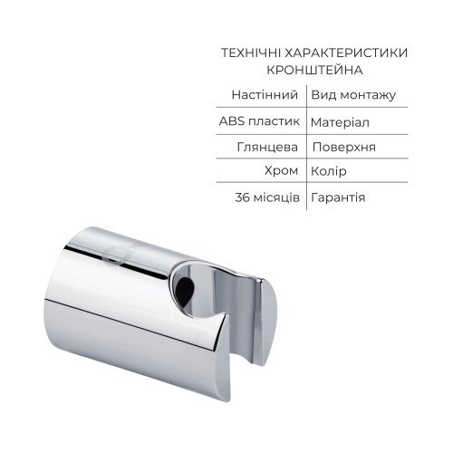 Комплект для ванної кімнати Qtap Robin Chrome: Змішувач QTROB3060102C + Тримач QTCRMA030 + Шланг QTHADPVC200C + Лійка QT02L