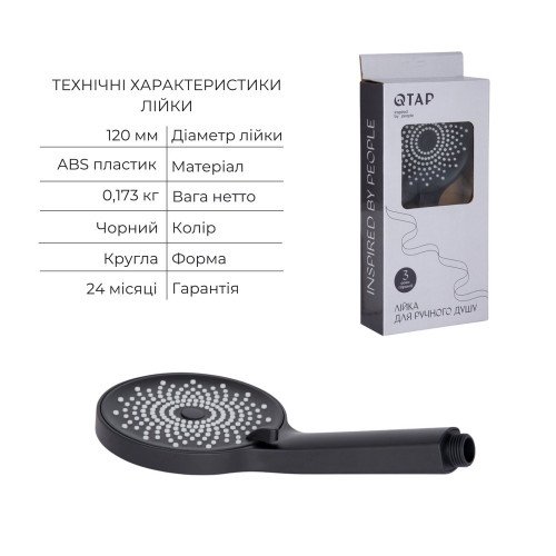 Комплект для ванной комнаты Qtap Robin Black: Смеситель QTROB3060102B + Держатель QT829910842854OB + Шланг QT054BL43074 + Лейка QTRUC125BLM45776