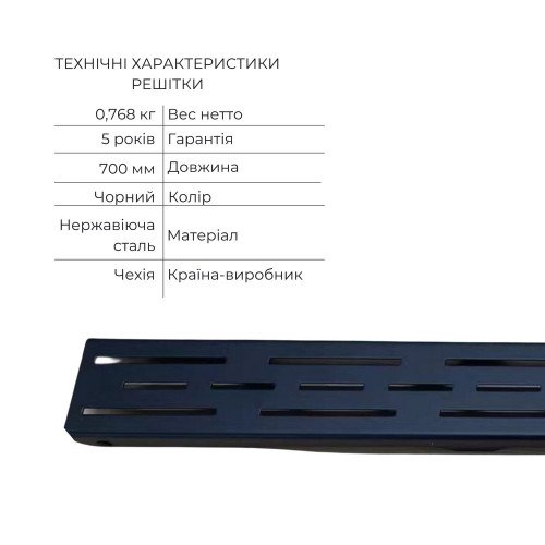 Комплект Qtap Taurus FD700 (BLA) Линейный трап из нержавеющей стали с сухим затвором 700 мм
