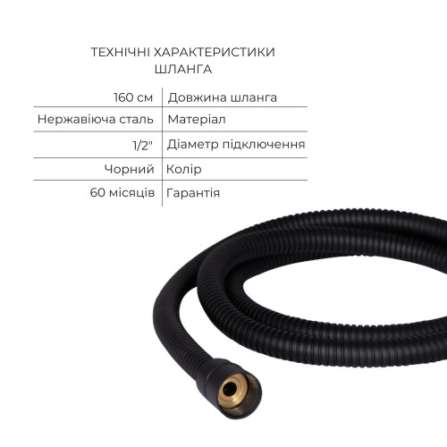 Комплект для ванной комнаты Qtap Robin Black: Смеситель QTROB3060102B + Держатель QT829910842854OB + Шланг QT054BL43074 + Лейка QTRUC125BLM45776